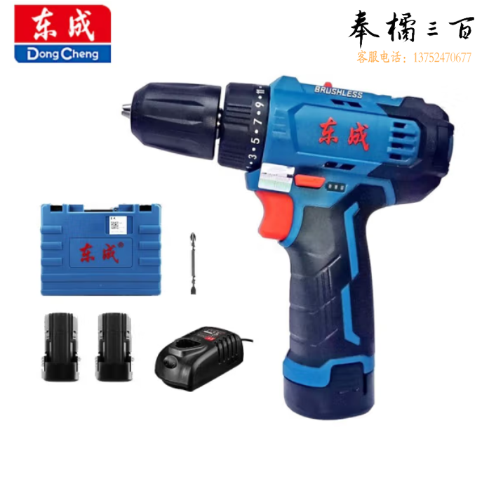 东成 无刷充电钻12V 双电版 双速手电钻 电动螺丝刀锂电钻 DCJZ23-10E
