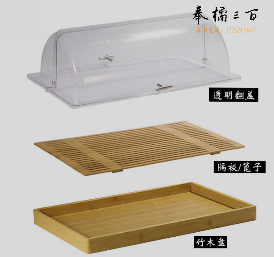 甜品盒  试吃展示盘 竹木盘52*32*4cm+翻盖  货号：LJ