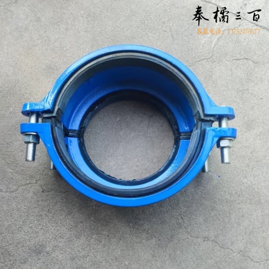 铸铁变径哈夫节大小头堵漏器 抱箍   DN100   货号：JC