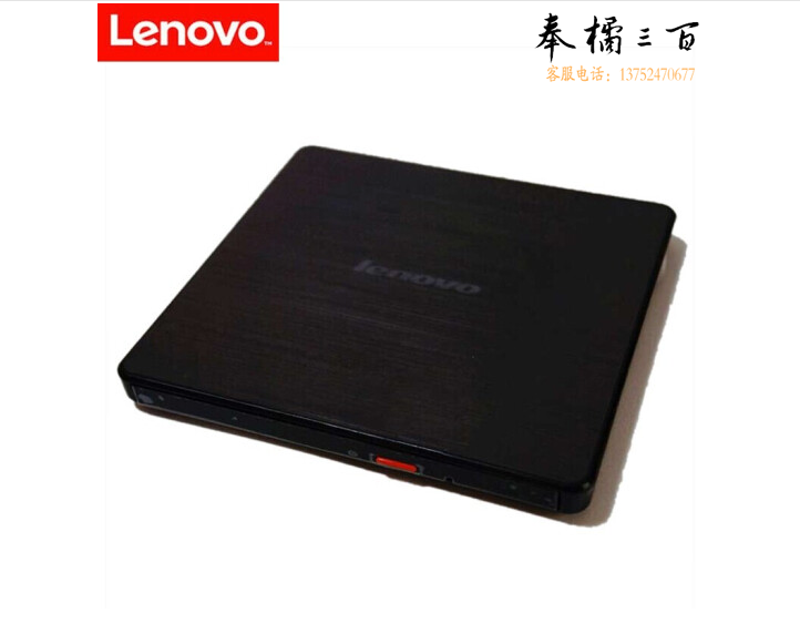联想 lenovo 外置DVD刻录机 DB65 (黑色)  货号：GD