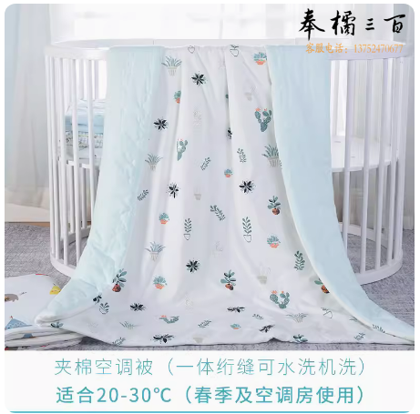 婴儿被子  夹棉空调被 一体绗缝可水洗机洗  120*100cm 货号：LJ