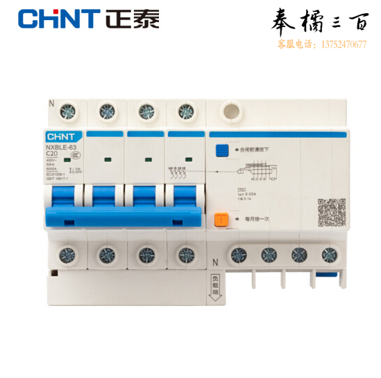正泰（CHNT） 4PL C20 家用小型漏电保护断路器
