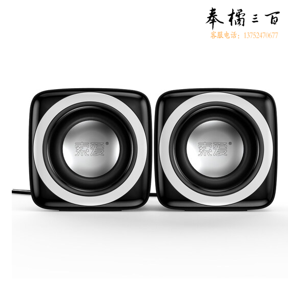 索爱 SA-C5 音响 电脑迷你小音箱  桌面有线低音炮
