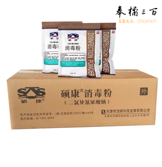  硕康消毒粉 250g