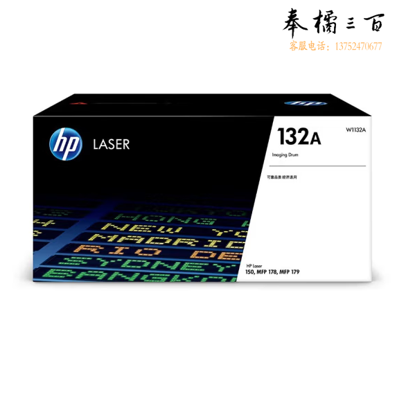 惠普  W1132A   成像  (适用于HP 150a/150nw/178nw/179fnw)