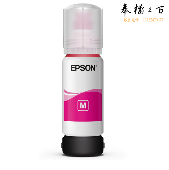 爱普生（EPSON）TU003-004 洋红色墨水