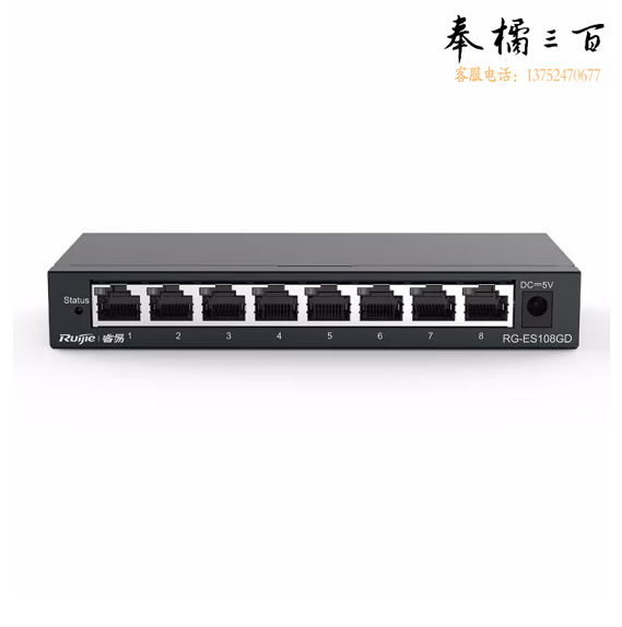 锐捷  8口千兆交换机 RG-ES108GD  交换器分流器  货号：JC