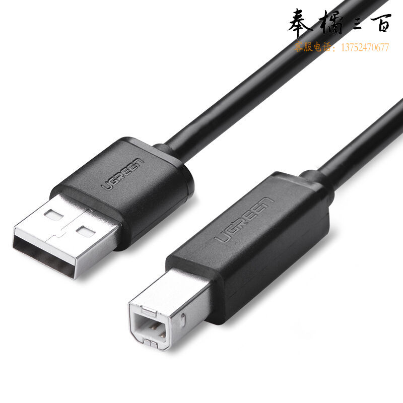 绿联10845 USB2.0打印机数据线 方口连接线  1.5米