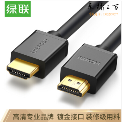 绿联 10110 HDMI线 10米 黑色