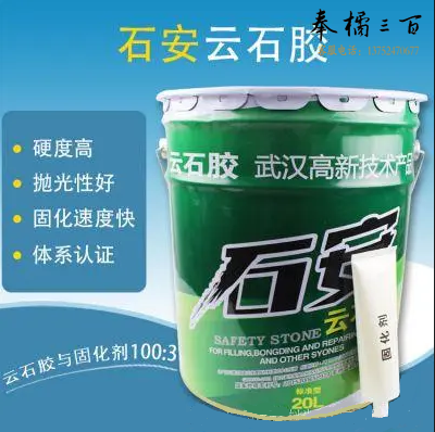 云石胶 20L