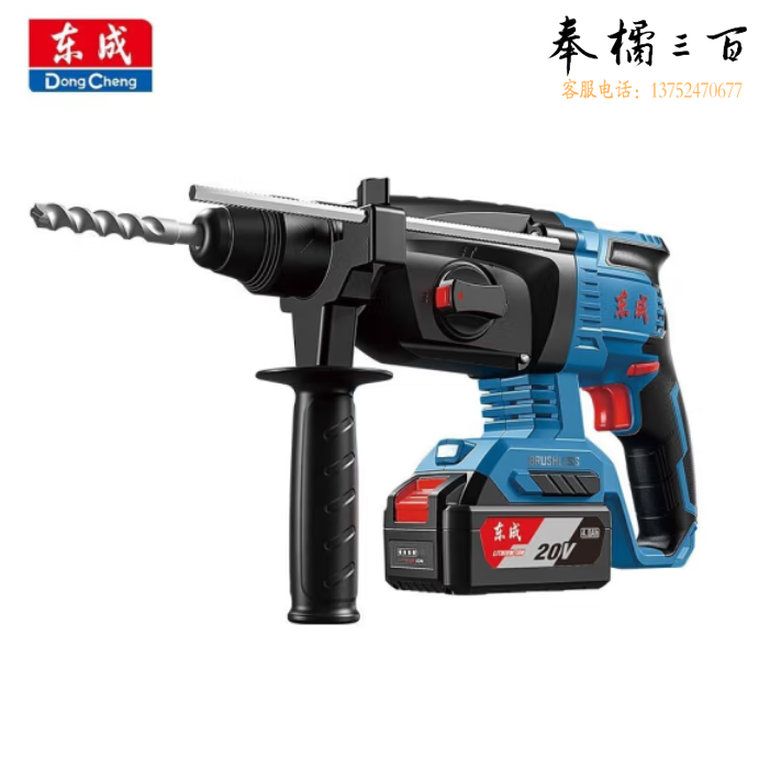 东成20V锂电电锤DCZC04-24E充电工业级无刷冲击钻电镐电钻三用