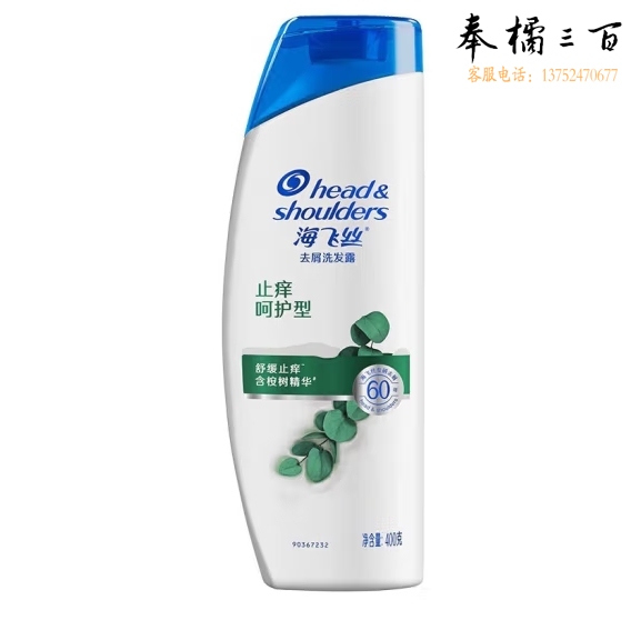 海飞丝去屑止痒洗发水止痒呵护400g 滋润头皮