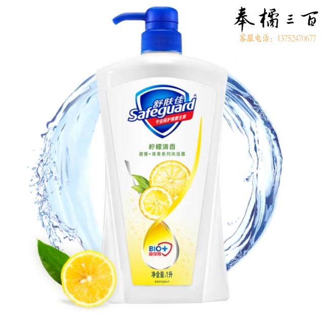 舒肤佳沐浴露1000g清新柠檬滋润保湿沐浴液