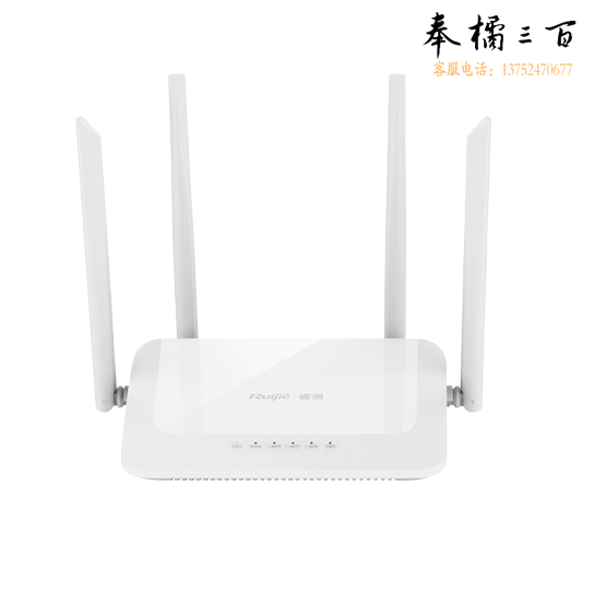 锐捷（Ruijie） 无线路由器 无线速率1167M RG-EW1200  wifi信号放大器 白色