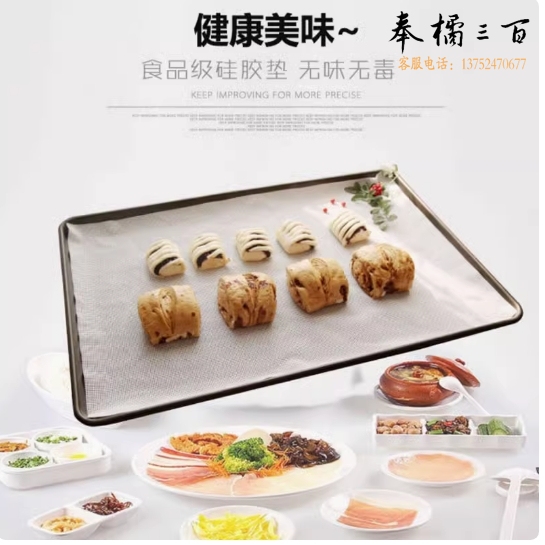 长方形硅胶蒸笼垫  蒸笼布 屉布 40*60cm  5张/组 货号：LJ