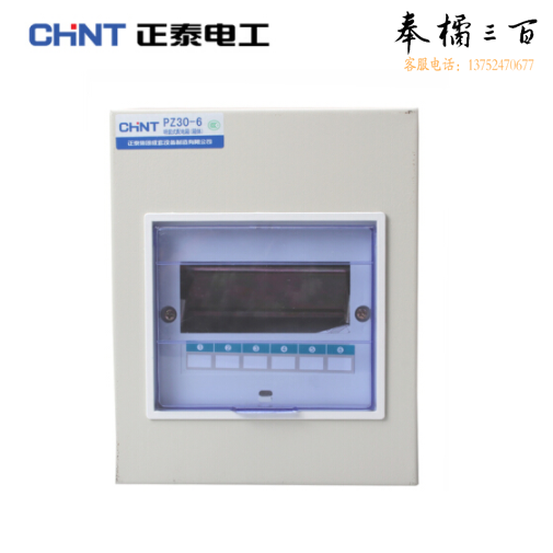 正泰PZ30-6  家用照明箱  明装配电箱 空开箱  6回路   1MM