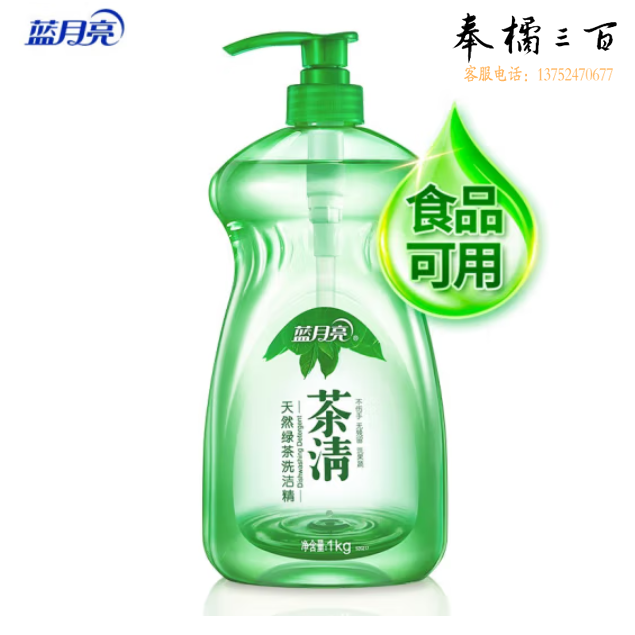 蓝月亮 茶清天然绿茶洗洁精 1KG 洗涤灵  食品可用 高效去油