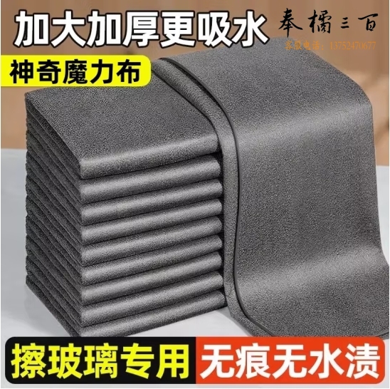 魔力抹布 擦玻璃抹布 加厚款 50*50cm  6条装  货号：JC