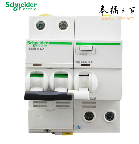 施耐德 IC65N 2P 32A+N 空气开关 漏电保护 短路过载保护 <0.1S 203V/400V 16-63A