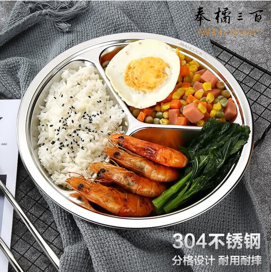 304不锈钢餐盘 26cm三格餐盘 饭盒分格加厚快餐盘