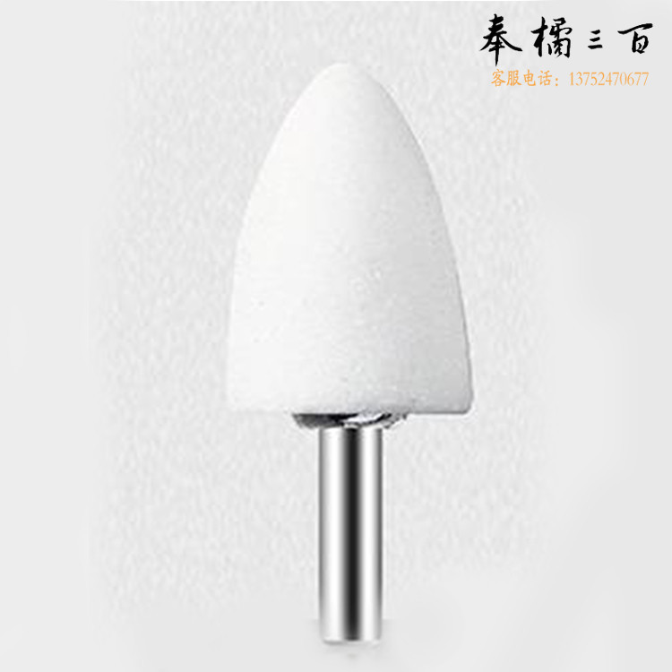 白色25（椭圆型） 磨头砂轮磨头电磨机配套金属打磨抛光磨头