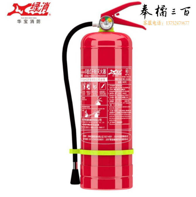 绿消 4kg灭火器 手提式干粉灭火器 消防器材ABC5