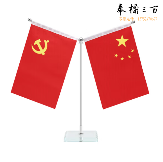 办公桌旗座 国旗党旗摆件 台式桌面旗杆水晶底座（不含旗帜）