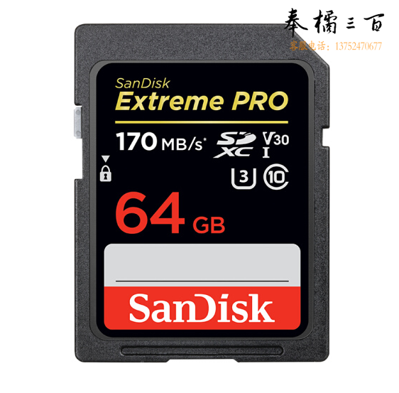 闪迪 64GB SD存储卡 U3 C10 V30 4K 至尊超极速版