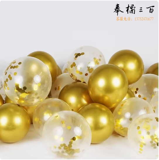 10寸金属金色气球+亮片金   50个/包 货号：LJ