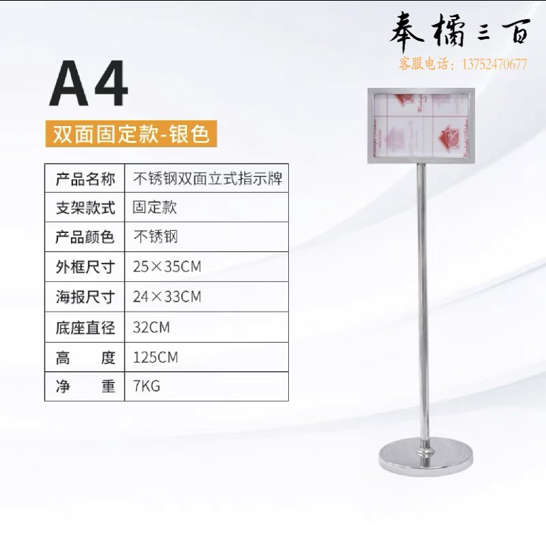 A4标识牌 立牌 指示牌 展示牌