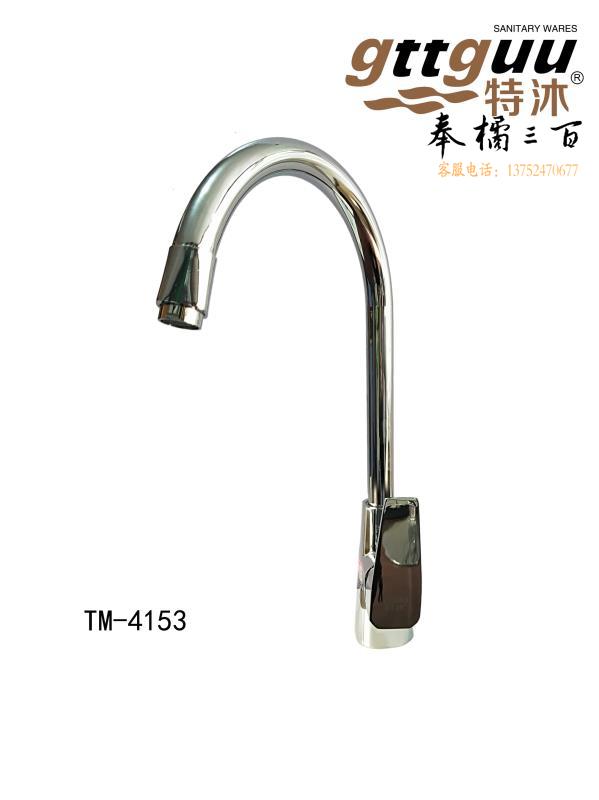 特沐4153（60CM）全铜洗菜盆水槽水龙头厨房冷热水克旋转单孔单把快开水龙头
