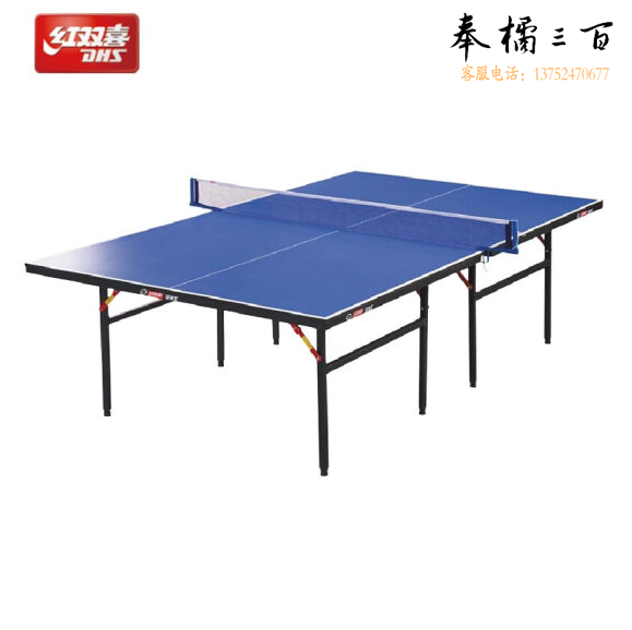 红双喜（DHS）乒乓球桌T3626室内乒乓球台训练比赛用乒乓球