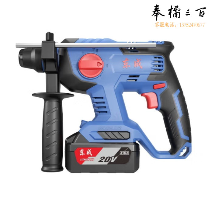 东成 DCZC22B 充电式无刷电锤20V4.0Ah 双电池 冲击钻电钻电镐三用
