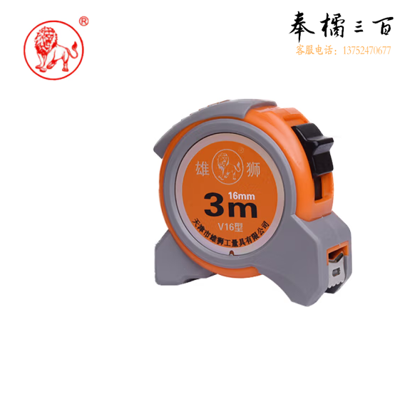 雄狮 3米盒尺 3M钢卷尺 公制盒尺尺子