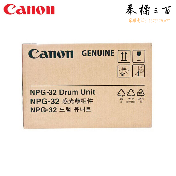 佳能（Canon）NPG-32  (适用iR1022 1022IF 1022J 1024 1024IF 1024J)约26900页