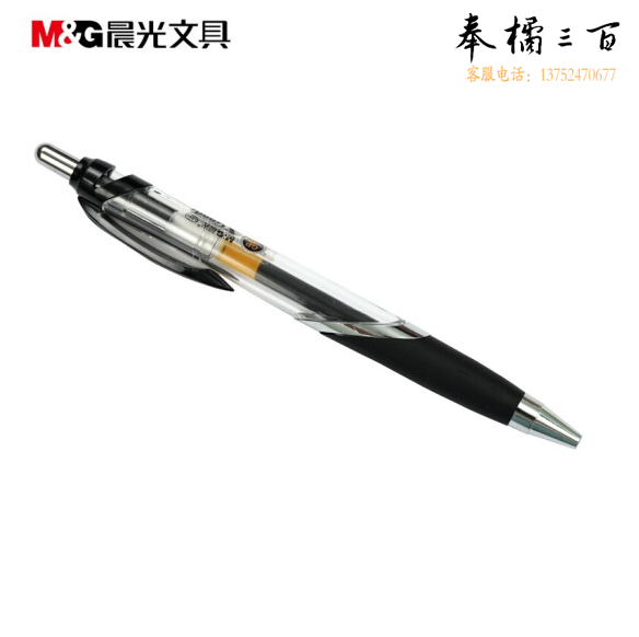 晨光0.5mm黑色中性笔GP1350A 按动签字笔12支