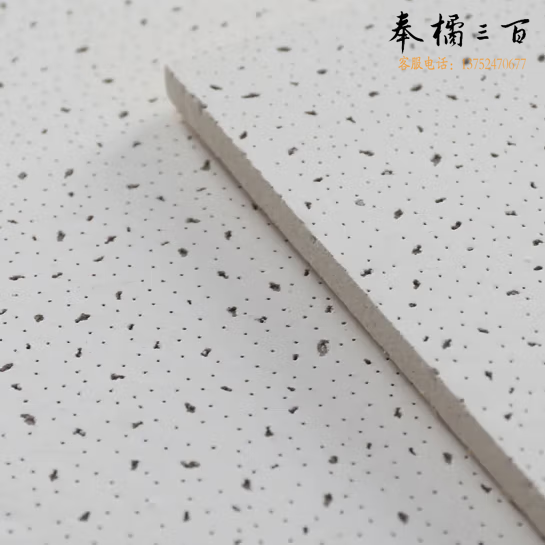 矿棉板隔音板 吊顶装修板    600*1200mm  货号：NK