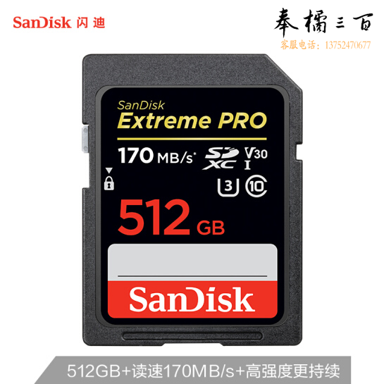 闪迪（SanDisk）512GB SD存储卡 U3 C10 4K 至尊超极速版