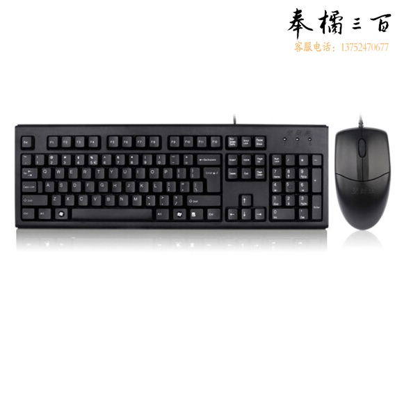 双飞燕  KK-5520N 有线键鼠套装  外接键鼠防水 （USB和圆口请备注）