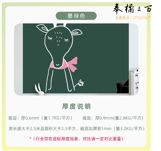 加厚磁性黑板墙贴 100*150cm 墨绿色 货号：JC