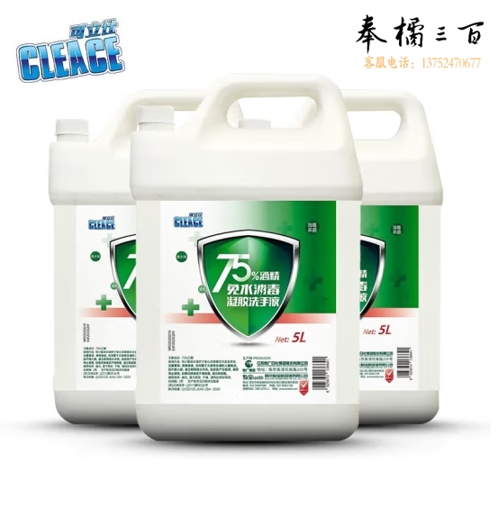 可立仕 75%酒精免洗洗手液5L*3桶  免洗消毒凝胶  货号：JC