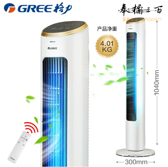 格力（GREE）家用塔扇大风量节能电风扇遥控定时落地扇摇头无叶风扇FL-08X62Bg