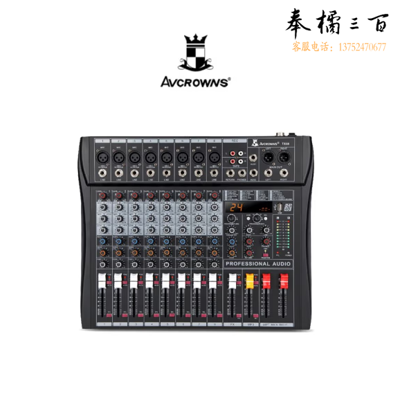 音频调音台  TX08   货号：LJ
