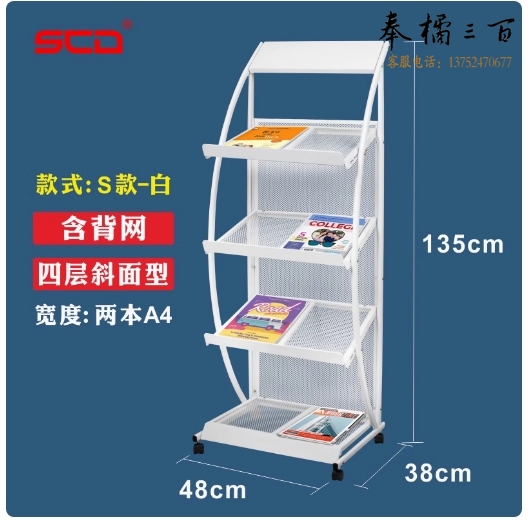 资料栏   展示栏  书报栏  立式折页报纸收纳栏  四层 白色货号：LJ