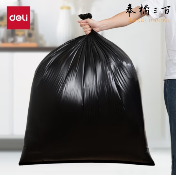 得力(deli)平口垃圾袋100x120cm(50只/包)物业加厚平装大号垃圾袋LQ508