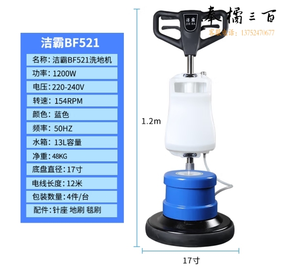 白云洁霸 BF521 多功能刷地机 起蜡晶面单擦机 手推式刷地机商用酒店地毯清洗机