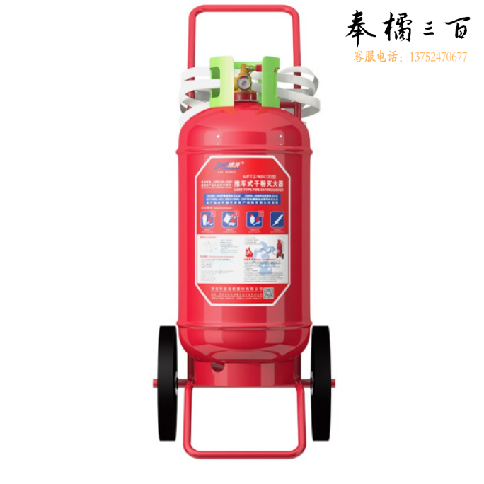 绿消 35公斤灭火器 推车式灭火器干粉灭火器MFZ/ABC35