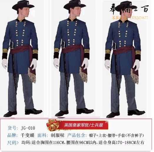 灰姑娘演出服饰 公爵服饰   货号：LJ