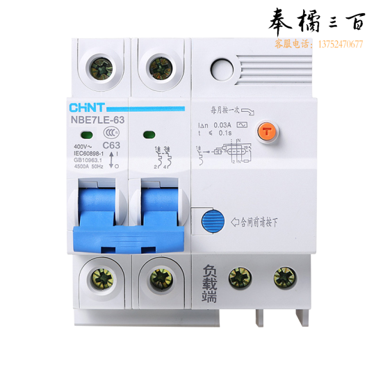 正泰 2P+N  C16 漏电断路器  货号：XWL