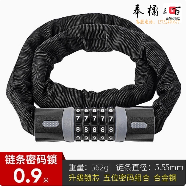 链条锁密码链子锁 防剪铁链锁 链条挂锁 密码款  1米